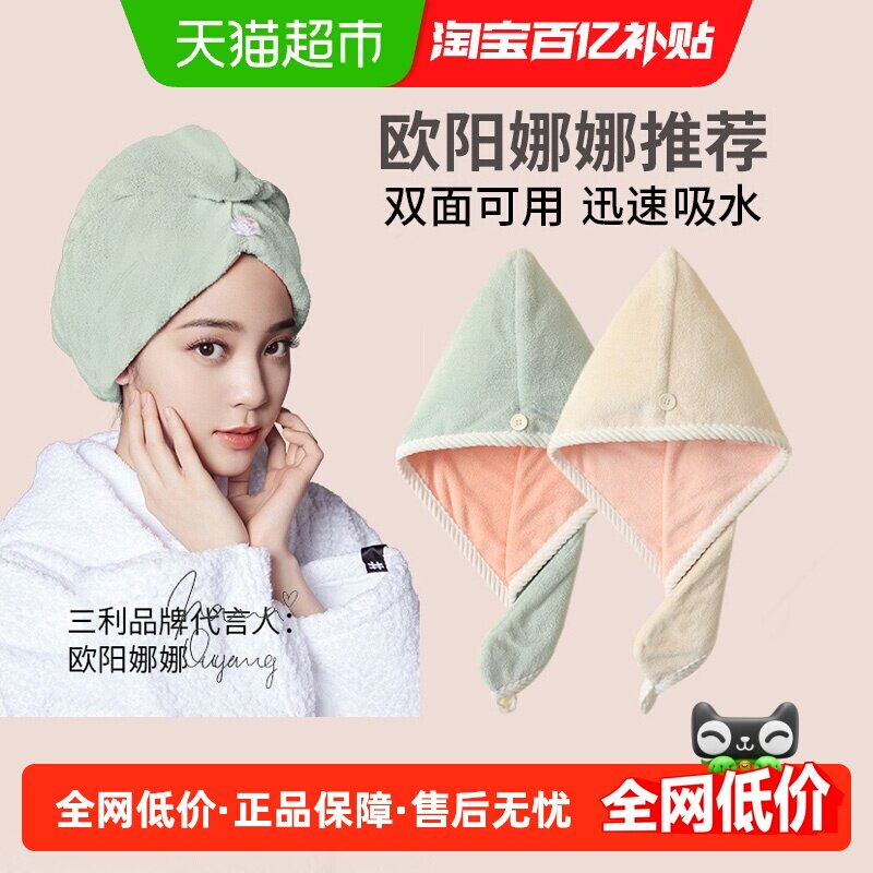 SANLI H125 干发帽 女 吸水双层包头巾 115g 粉红色 加厚款 6.36元
