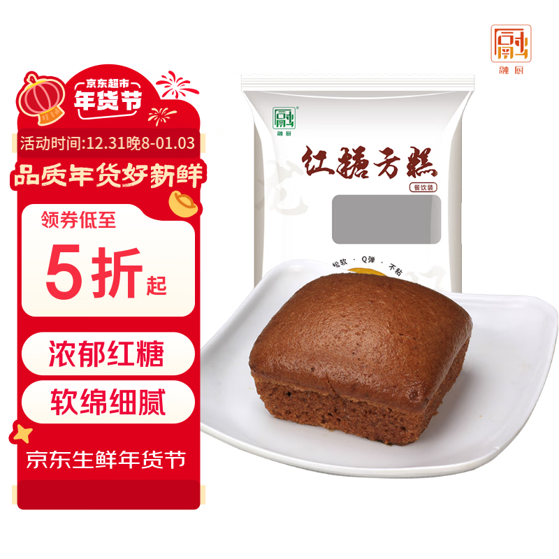 RONG CHU 融厨 红糖发糕米糕810g（额外赠送红糖糍粑两袋） 16.83元（需买3件，