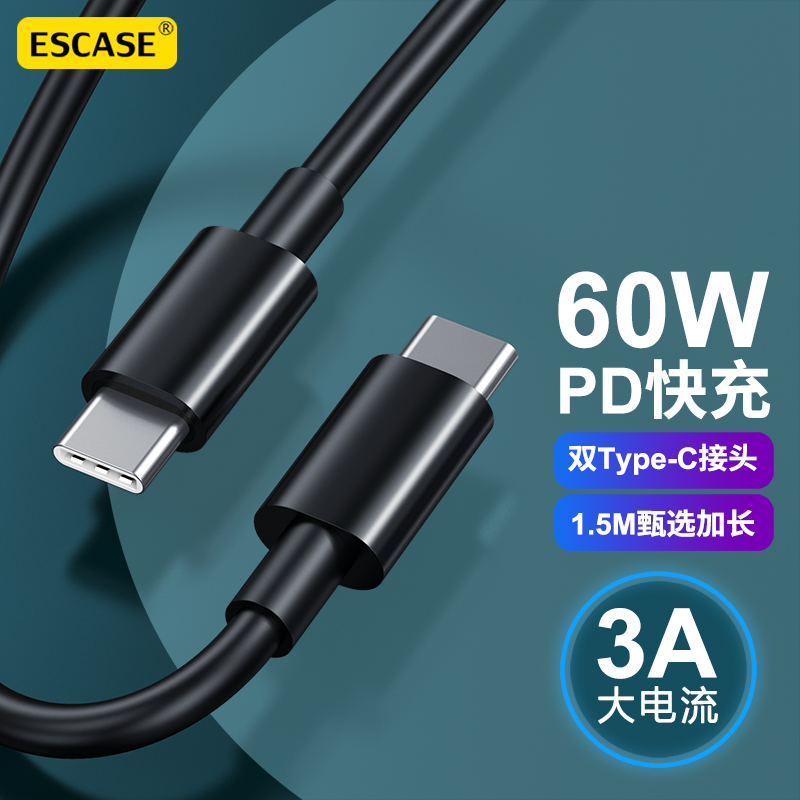 ESCASE Type-C数据线PD60W快充 双头加长线3A双USB-C口充电器线iPadPro苹果1.5米PDCC-60急速黑 17.96元