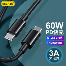 ESCASE Type-C数据线PD60W快充 双头加长线3A双USB-C口充电器线iPadPro苹果1.5米PDCC-60