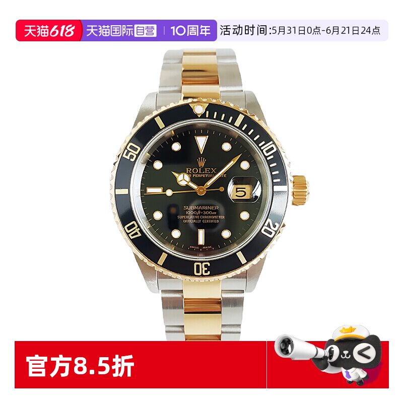ROLEX 潜航者型 男士自动机械手表 16613 40mm 79046.2元（需用券）