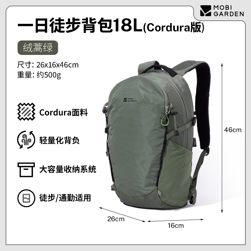 牧高笛 Cordura悬川2D一日徒步背包户外登山旅行轻量化包男女 224.1元