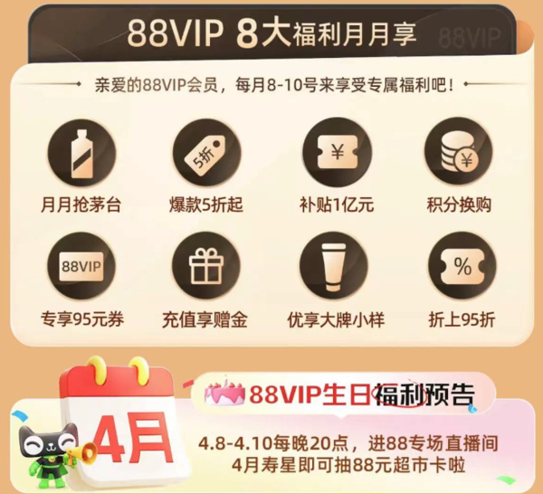 天猫超市 超级会员日 领128-20/188-30元券等