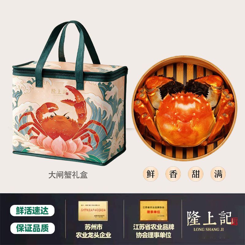 隆上記 隆上记全母3.0-3.3两8只 螃蟹鲜活礼盒生鲜去绳足重 中秋礼盒 146.65元 - 线报酷