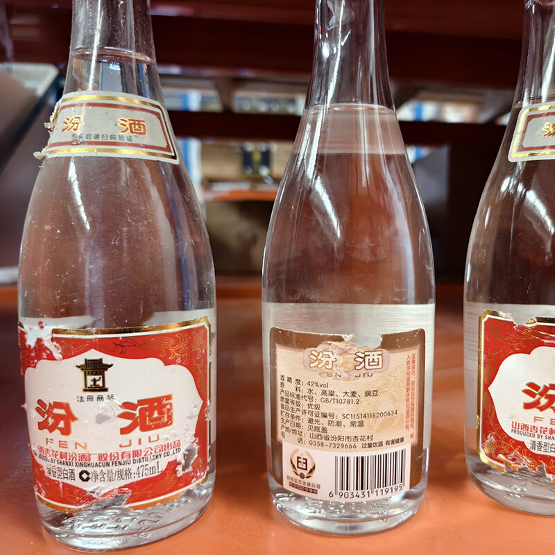 汾酒 白酒 42度 475mL 6瓶 汾酒 红盖玻汾 225元