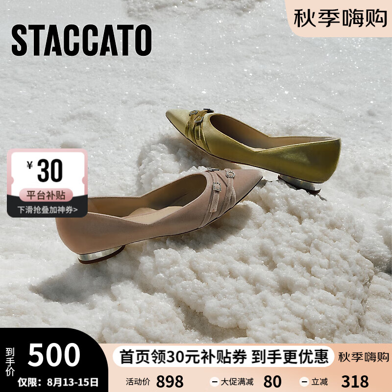 STACCATO 思加图 2024春季丝绒梦境法式复古单鞋绒面婚鞋平底鞋女鞋9A941AQ4 烟