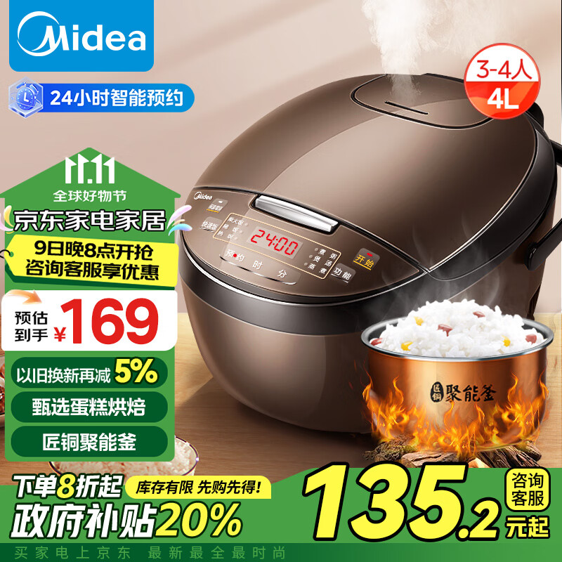 Midea 美的 智能电饭煲电饭锅3-4人家用4L可拆蒸汽阀24H预约蒸煮米饭锅 ￥127.79