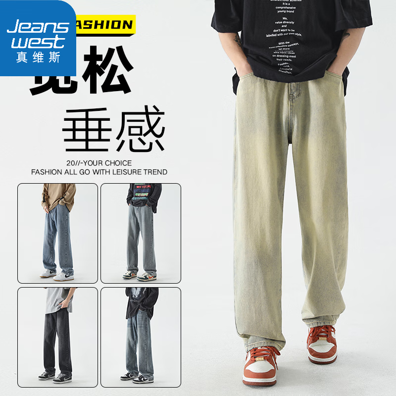 JEANSWEST LIFE 真维斯春秋季牛仔裤纯色复古公版港风宽松直筒裤子休闲裤男女