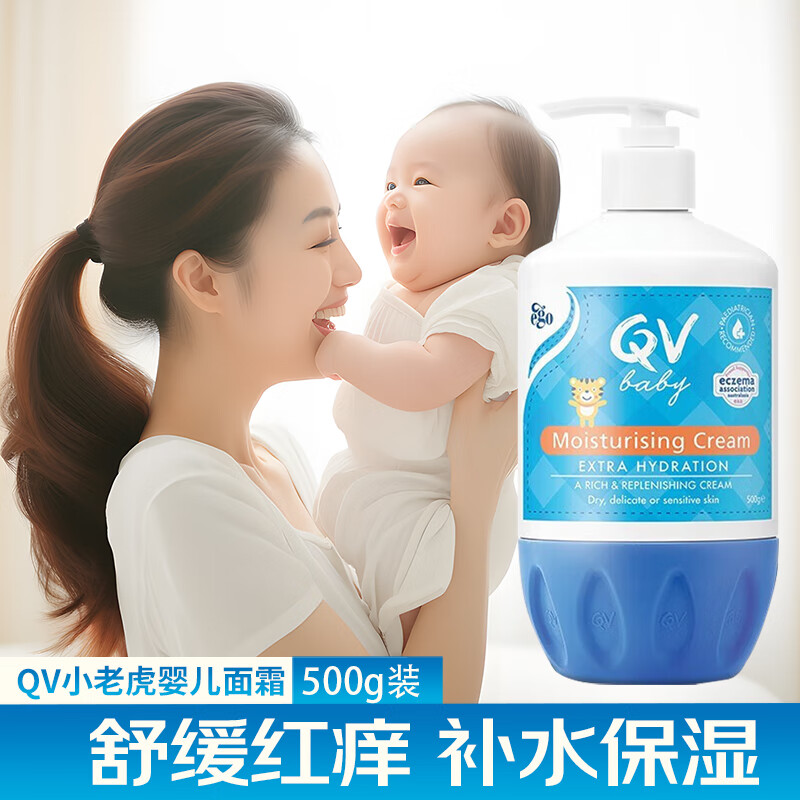 QV 小老虎倍润婴儿面霜 500g 按压瓶装 99元
