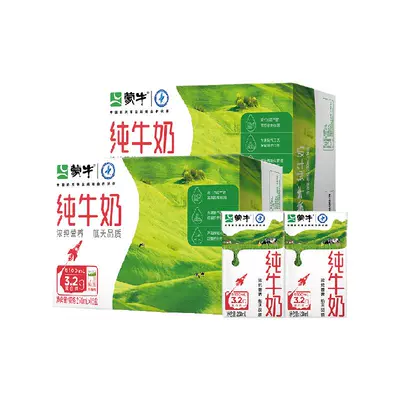 天降礼金、百亿补贴、蒙牛纯牛奶250ml*32盒 52.01元（下拉详情页领取补贴购