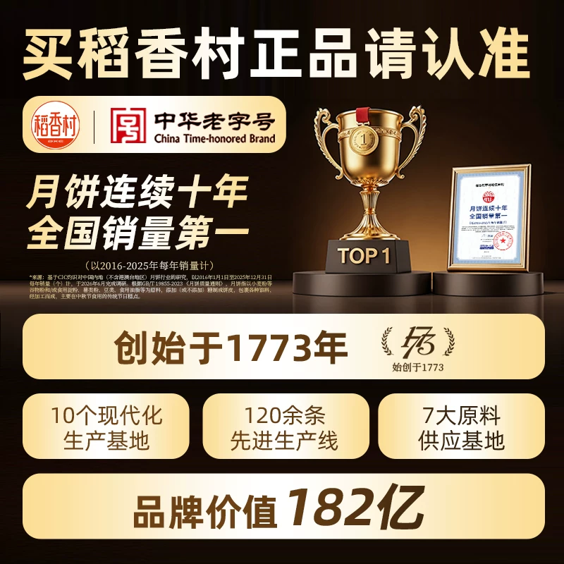 稻香村 月饼礼盒装多口味蛋黄莲蓉糕点传统五仁中秋节送礼礼品团购 69.9元 - 86线报