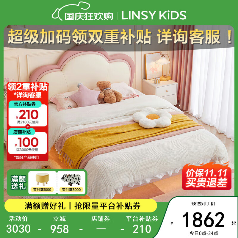 LINSY KIDS 林氏儿童床女孩云朵单人床 悬浮夜灯丨TBC024-C公主床 1.35*2m 1862元（