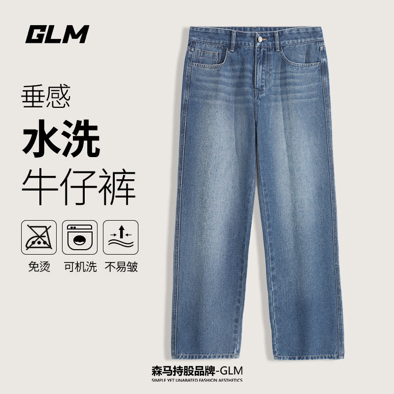 GLM 森马品牌 男士牛仔裤 38.35元（需买2件，需用券）