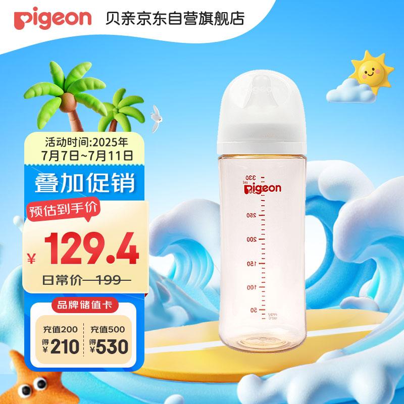 贝亲 自然实感第3代PRO系列 AA193 PPSU奶瓶 330ml L 6月+ 82.83元