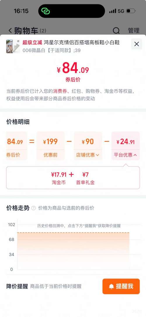 天降礼金：鸿星尔克 白色休闲板鞋 男款 春季新款 厚底小白鞋 轻便运动鞋优惠证明