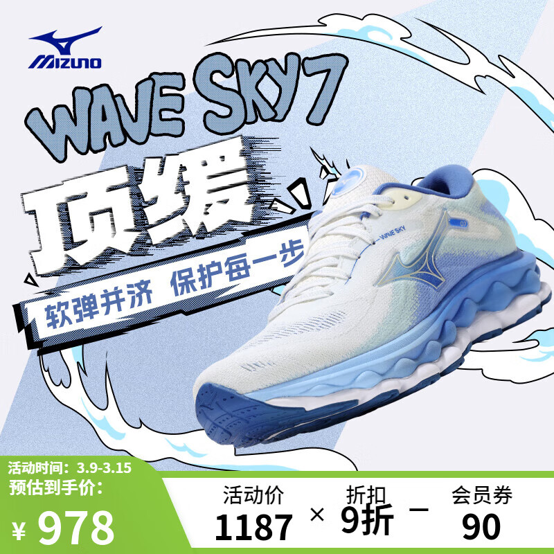 美津浓 WAVE SKY 7 男女跑步鞋 74/白色/银灰色/蓝色 39 374.2元（需用券）