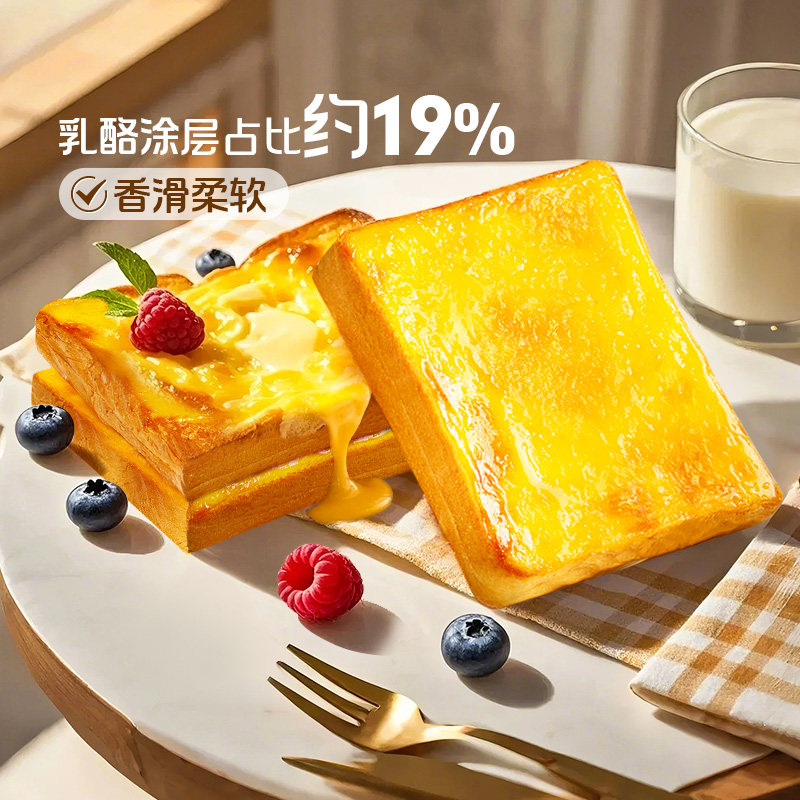 移动端：百草味 岩烧乳酪面包 400g 整箱装 12.9元（淘金币可抵1.99元起）