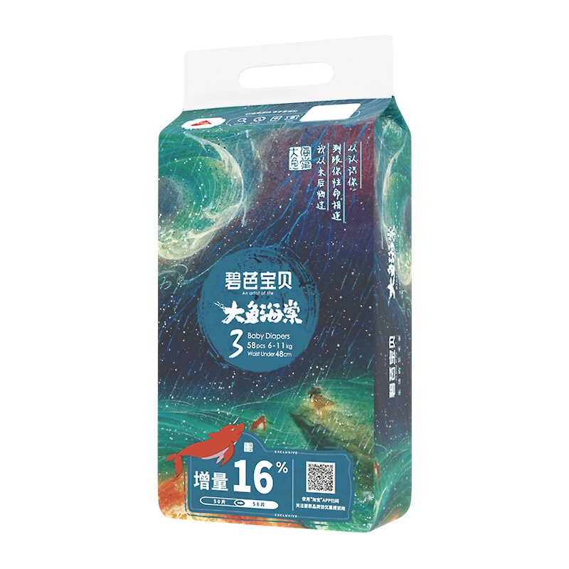 淘金币可用：Beaba: 碧芭宝贝 大鱼海棠系列 婴幼儿拉拉裤L46/XL44/2XL42/3XL38片 5