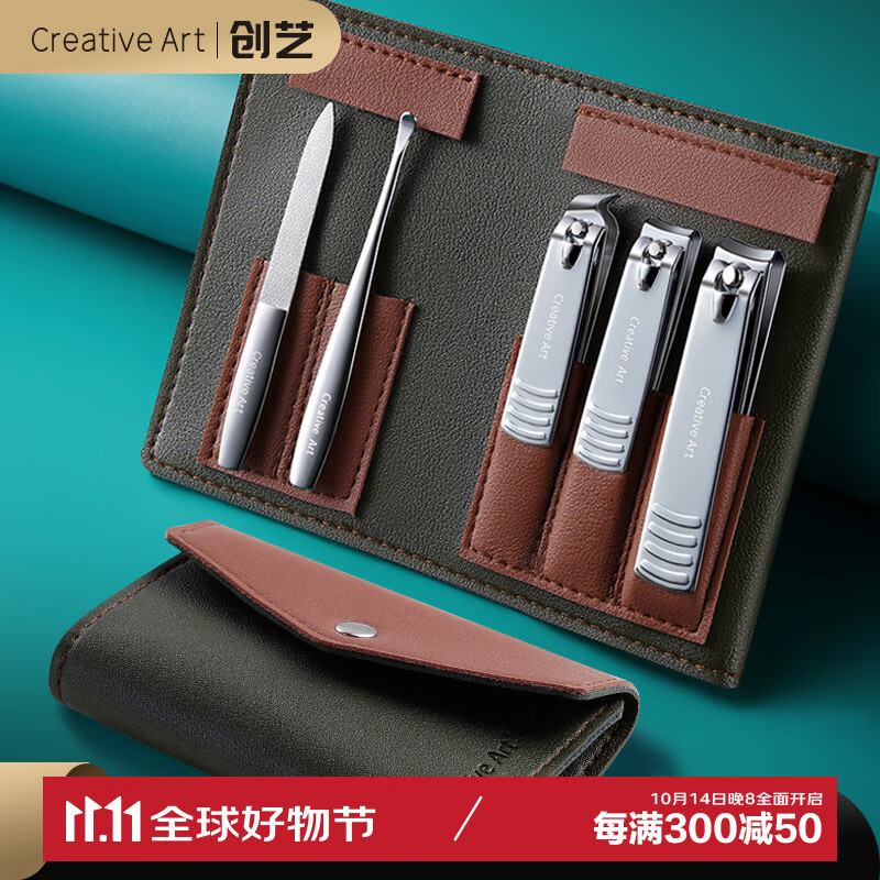 Creative art 指甲刀套装 5件套 不锈钢 29.9元