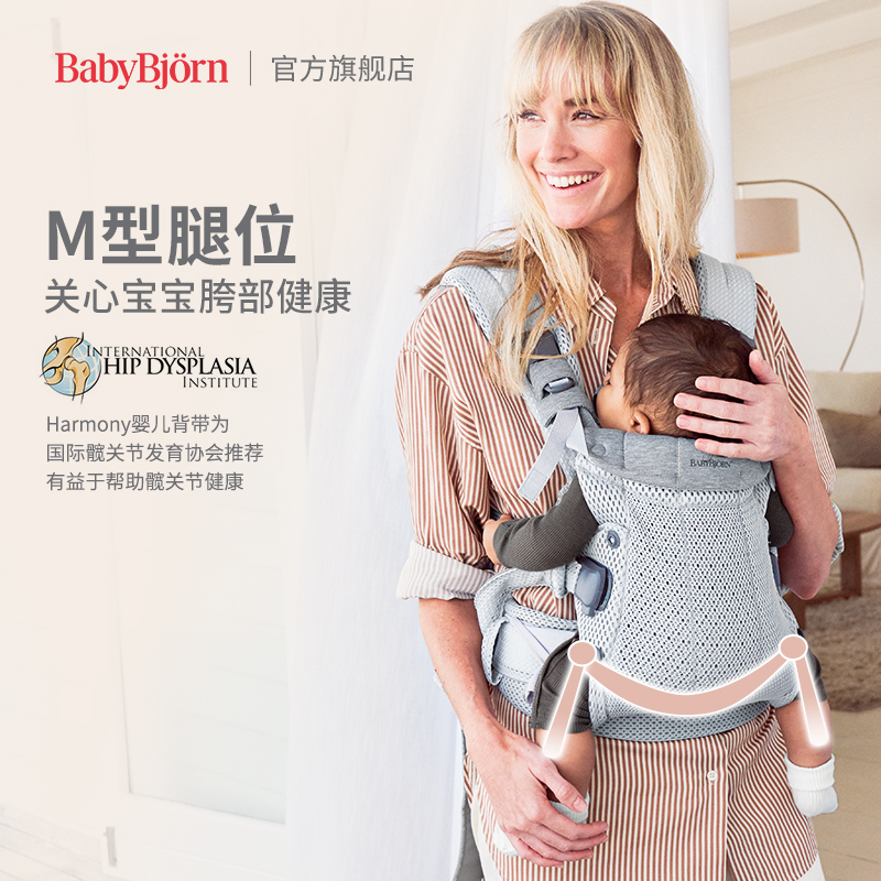 BABYBJÖRN Babybjorn Harmony前抱式婴儿背带新生儿宝宝透气一个人抱娃 1599元（需