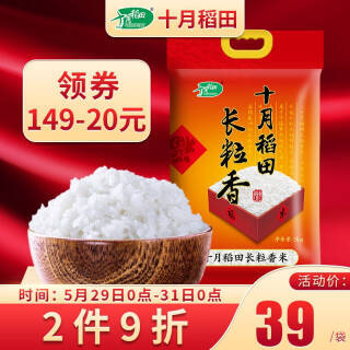 十月稻田长粒香米10斤 5件137 5元 合27 5元 件 京东商城 逛丢 实时同步全网折扣