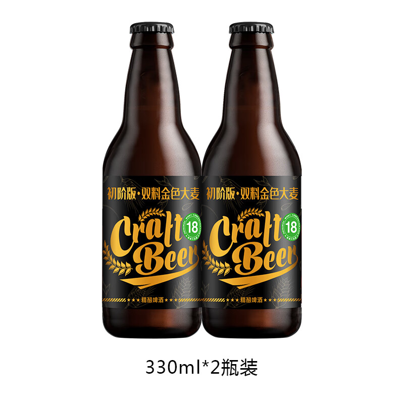 黑狸 精酿啤酒18度全麦啤酒8.0度 330ml*2瓶 9.5元