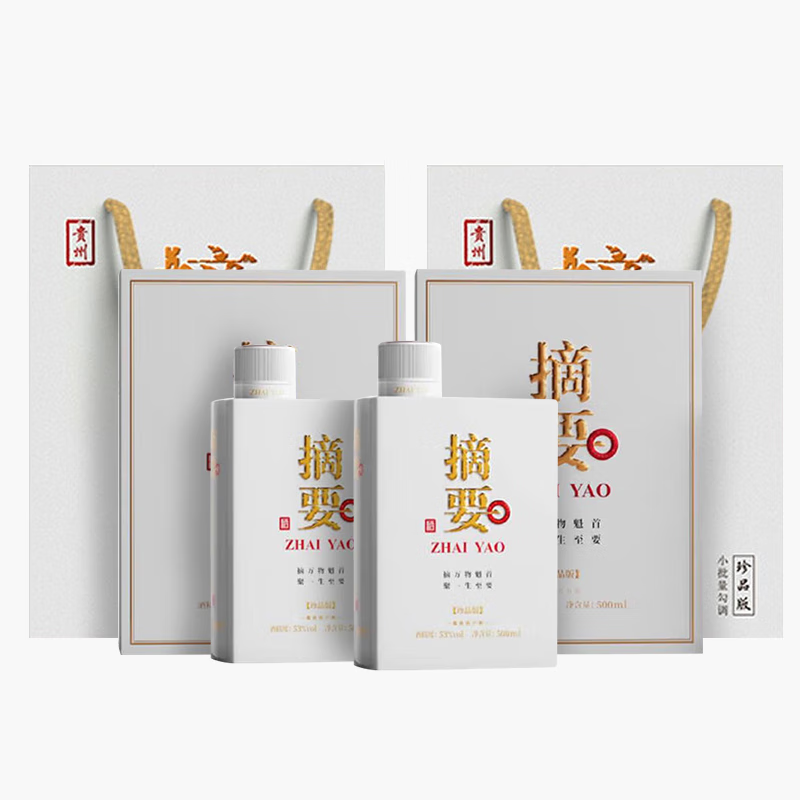 金沙 摘要 珍品版 53%vol 酱香型白酒 500ml*2瓶装（含礼袋）---678元