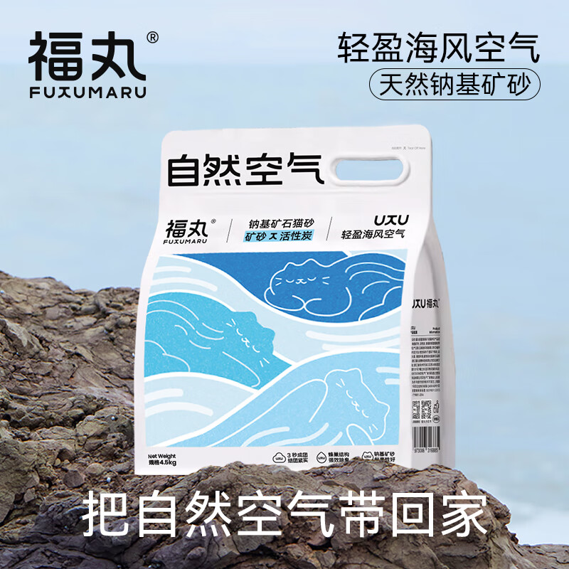 FUKUMARU 福丸 海风矿石猫砂 4.5kg*2 ￥47.4