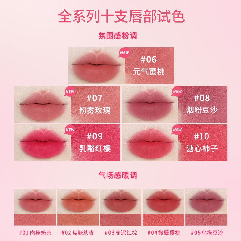 essence 艾森丝慕斯唇泥 11.89元（需用券）