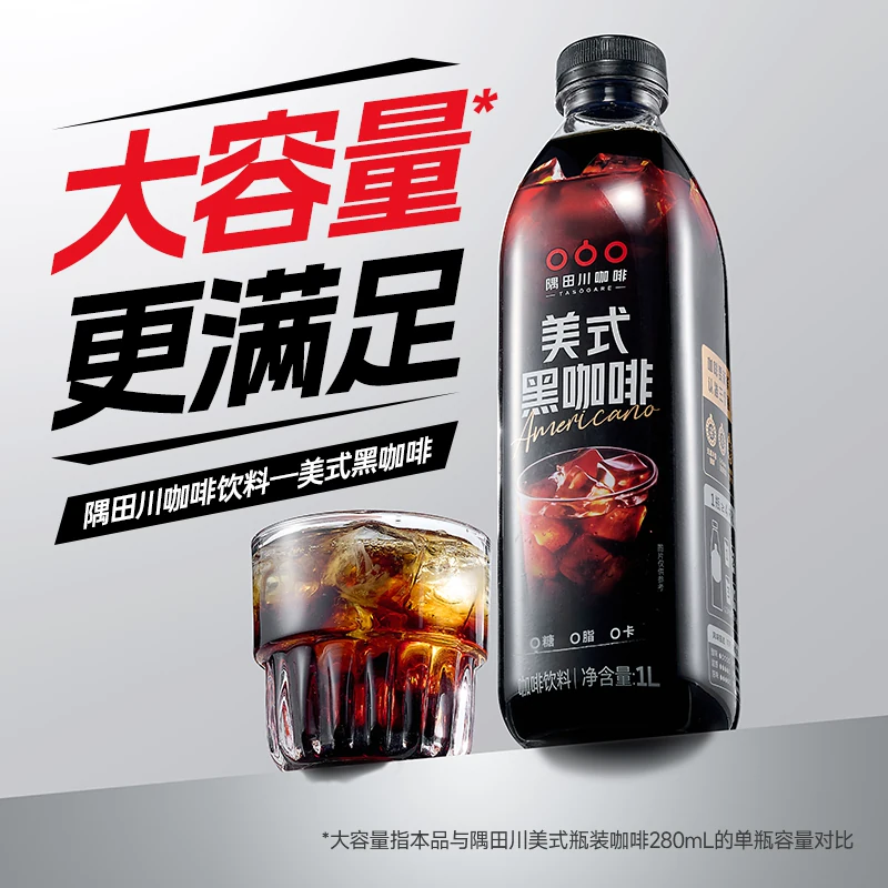 隅田川咖啡 隅田川即饮咖啡橙C美式黑咖啡饮料0脂肪 8.46元 - 线报酷