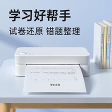 PAPERANG 喵喵机 A4打印机F1/F1S家用台式热敏学习wifi试卷错题宽幅打印机 339元