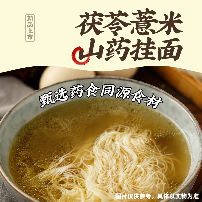 白象 0盐慢晒面100g袋装天然面香挂面小规格茯苓薏米山药龙须阳春 1.48元 - 线报酷