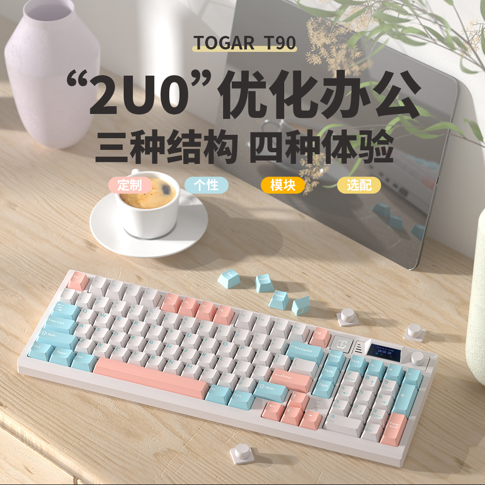 TOGAR 新品预售：TOGAR图阁T90无线三模蓝牙98配列热插拔电脑游戏办公RGB机械键