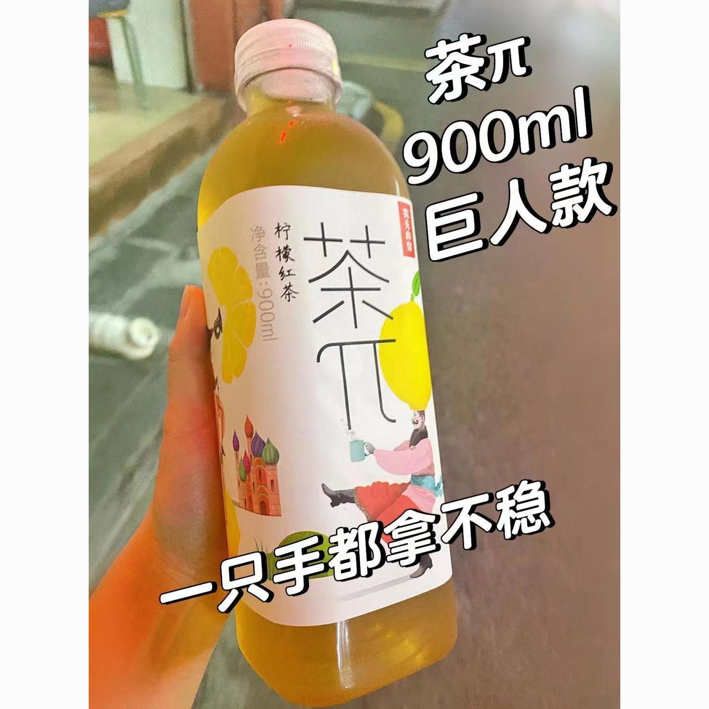 NONGFU SPRING 农夫山泉 茶π900ml*9瓶蜜桃乌龙西柚茉莉柠檬红茶柚子绿茶混合装 