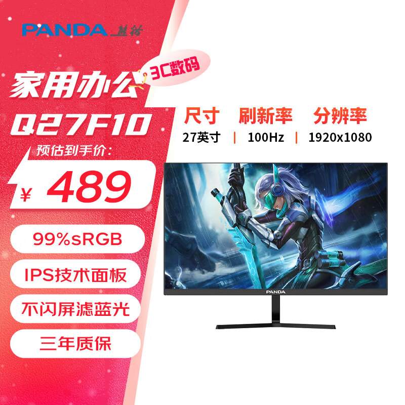 PANDA 熊猫 27英寸 FHD高清 原生100Hz IPS面板广视角 滤蓝光不闪屏 家用办公轻电