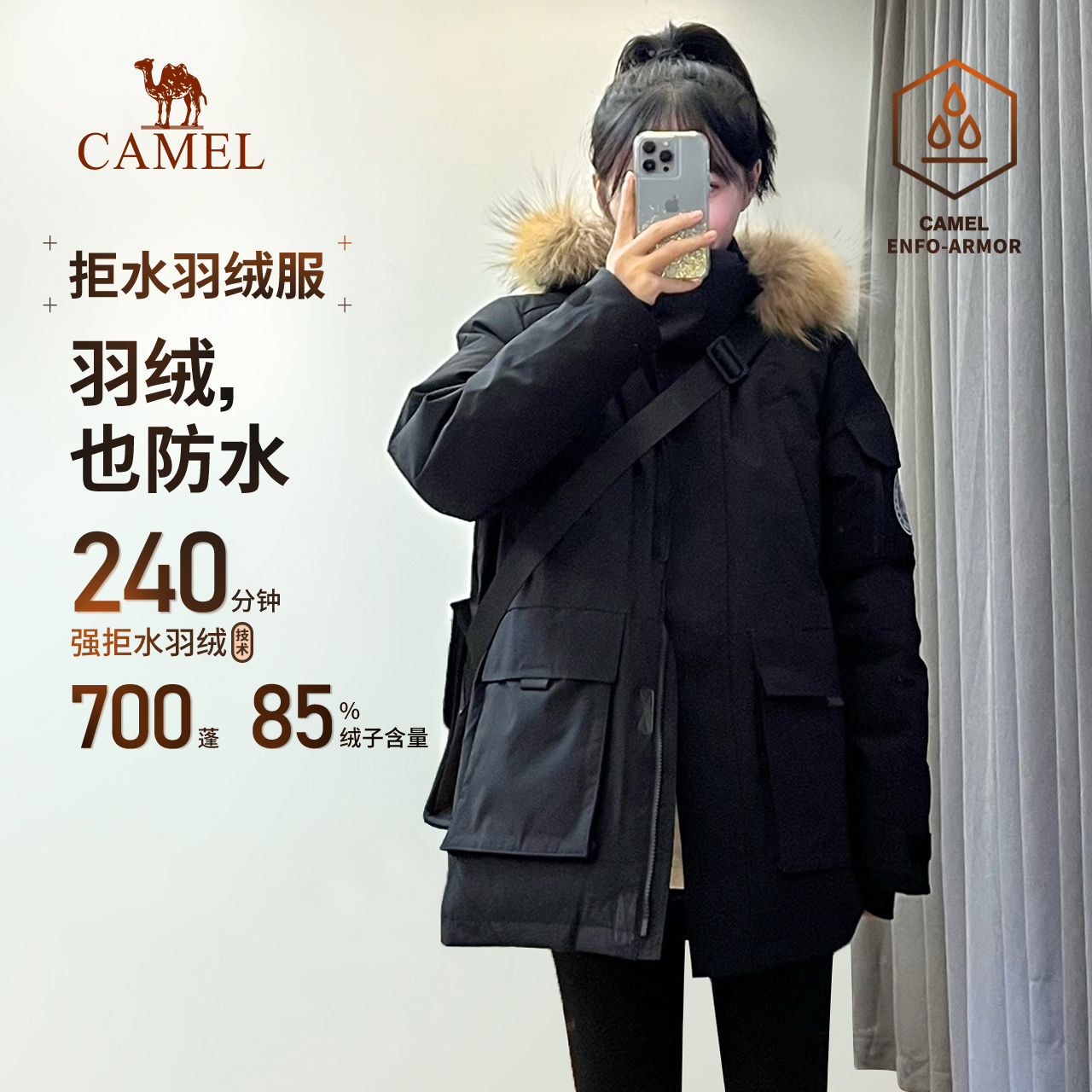 骆驼 户外极寒派克工装700蓬羽绒服035拒水羽绒外套 799元（需用券）