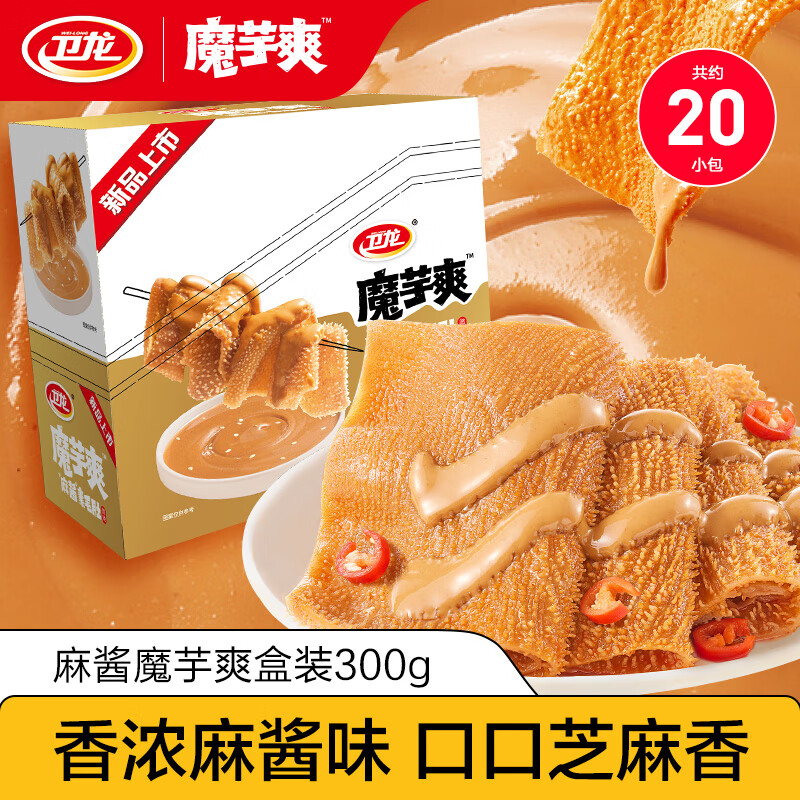 卫龙 魔芋爽 麻酱味 300g 20小包 19.9元