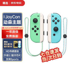 HKII Switch游戏手柄 JoyCon升级带手绳丨六轴陀螺仪丨3D震动双马达 138元