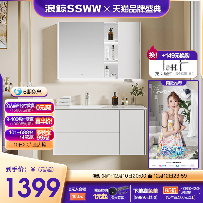 浪鲸 卫浴浴室柜组合奶油风一体盆美妆镜柜小户型洗脸盆洗手池组合 1262元