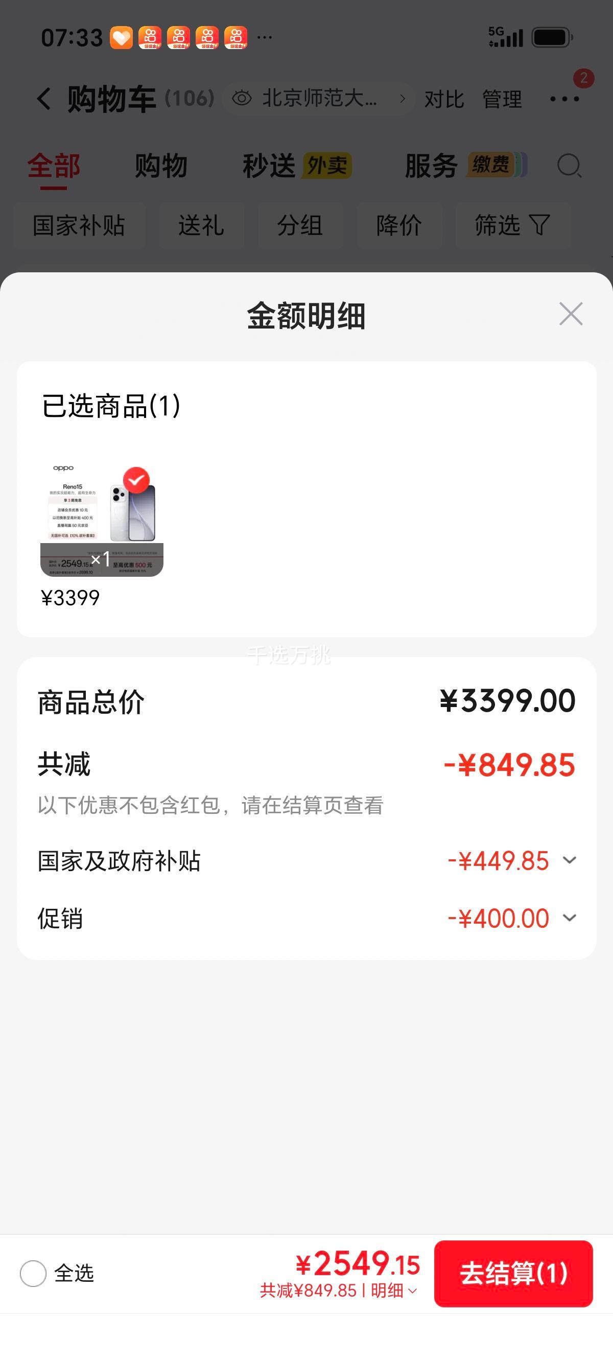 OPPO Reno15手机 12+256G 5000万像素 星光蝴蝶结 2549.15元 - 86线报 OPPO Reno15手机 12+256G 5000万像素 星光蝴蝶结 2549.15元 - 86线报