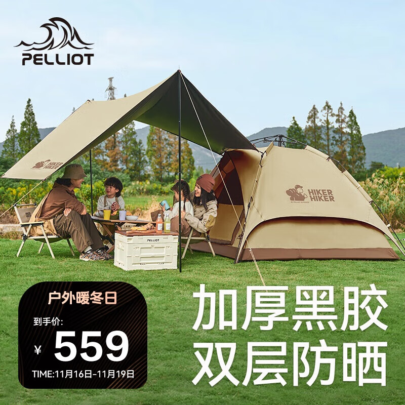 PELLIOT 伯希和 HIKER 户外天幕帐篷二合一钛黑胶防晒遮阳自动速开帐 16402703 559