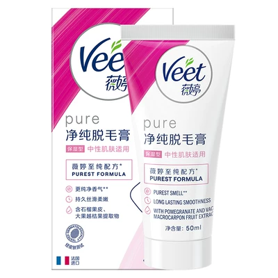 降价！Veet薇婷 温和净纯脱毛膏50ml 券后29.9元包邮