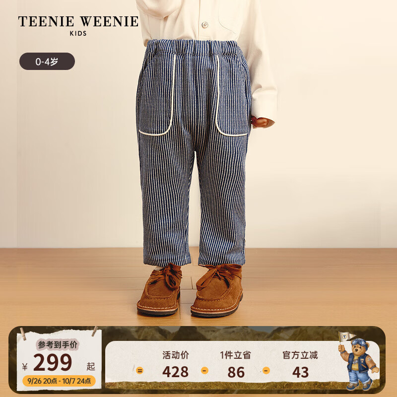 TEENIE WEENIE Kids小熊童装24秋季男宝宝舒适条纹刺绣休闲裤 藏青色 110cm 398.4元