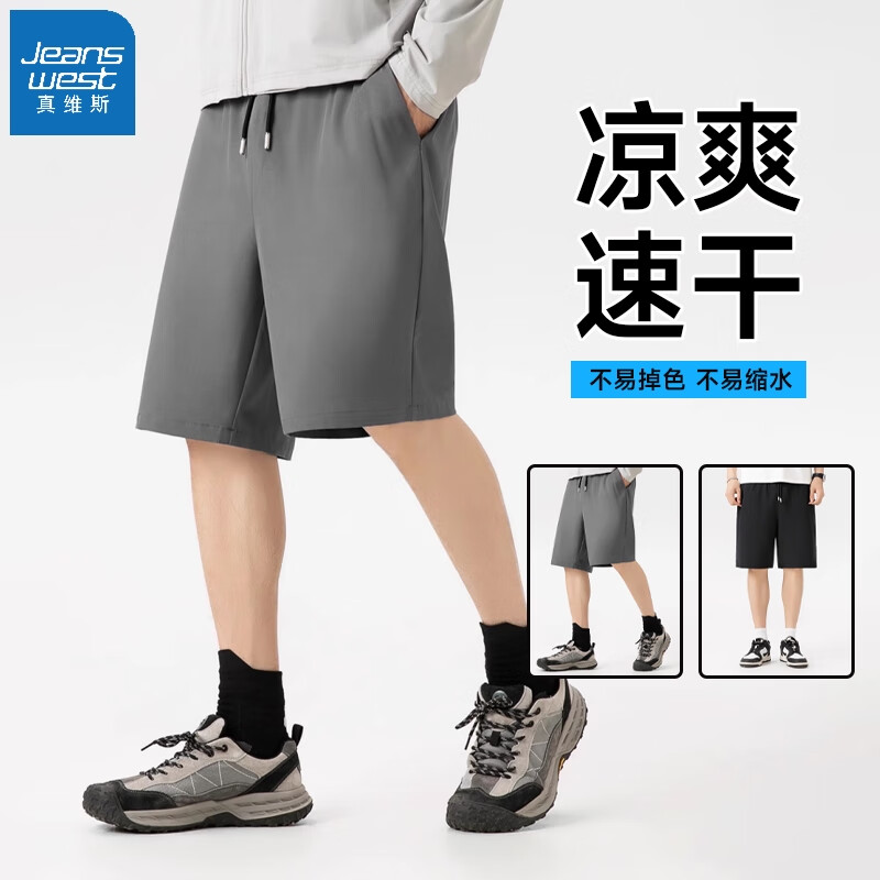真维斯 短裤男速干透气休闲裤男运动短裤(任选2件) 14.9元