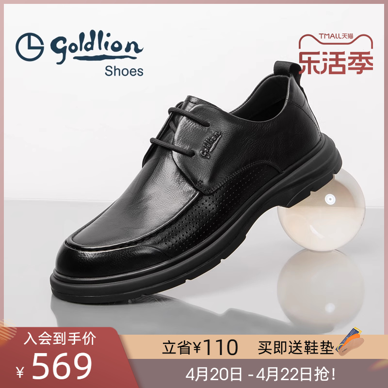 goldlion 金利来 2024新款夏季透气打孔软皮鞋舒适通勤商务休闲男鞋 589元（需用券）