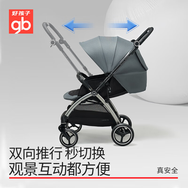 gb 好孩子 婴儿车可坐可躺 2449元包邮（双重优惠）