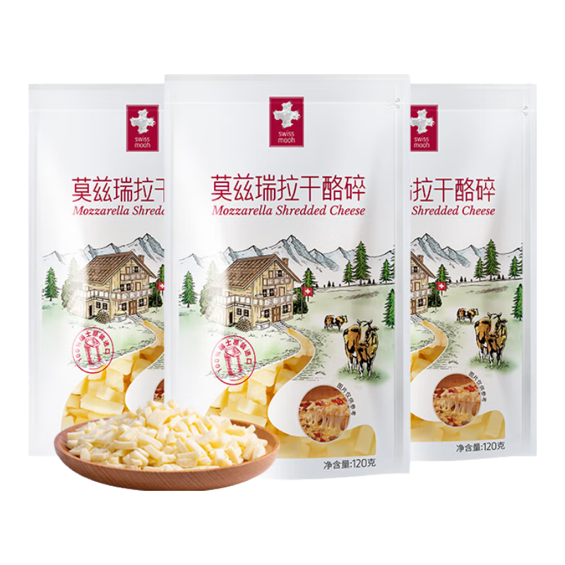 瑞慕（SWISSMOOH）进口 马苏里拉芝士碎 120g 3袋组合装 冷冻 加工食用 原制 ￥1