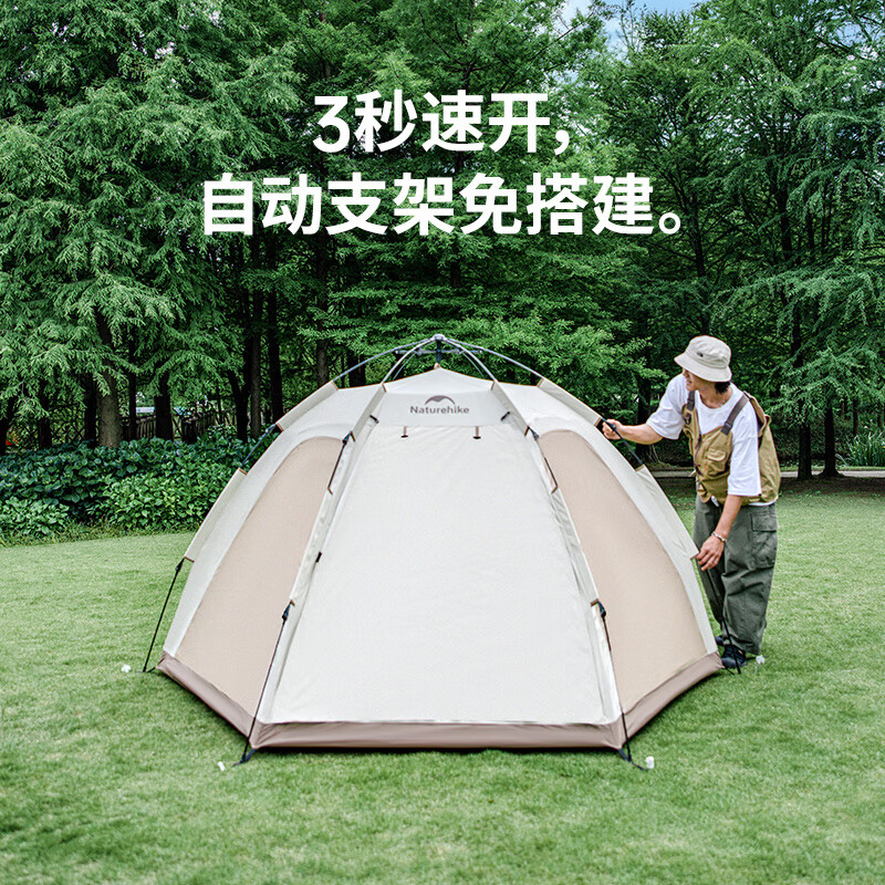 Naturehike 挪客全自动速开六边形公园帐篷3-4人 户外露营家庭遮阳防晒大空间 六边形 178.46元