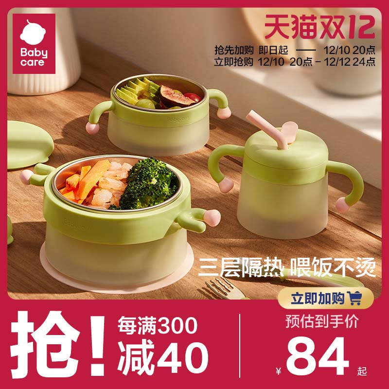 babycare 儿童餐具吸盘碗 79元（需用券）