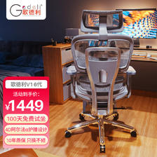 Gedeli 歌德利 V1 人体工学椅电脑椅 多功能调节转椅 6代灰+线控坐深可调+双形